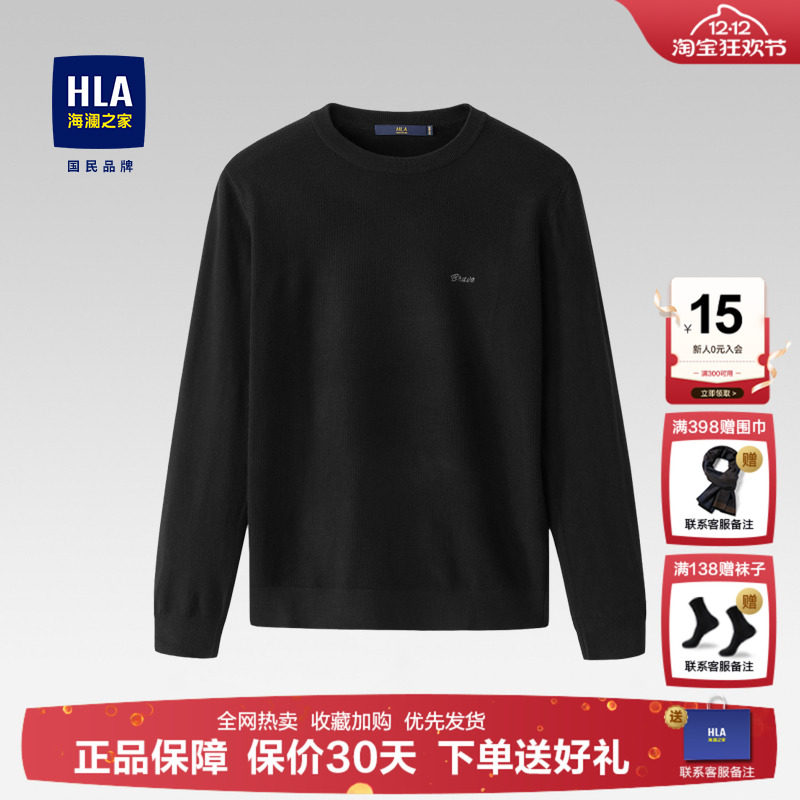 HLA/海澜之家长袖针织衫