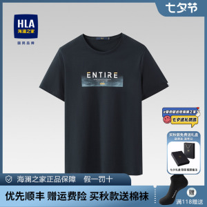 HLA/海澜之家圆领爸爸短袖T恤2023夏季新款宽松舒适上衣打底衫男