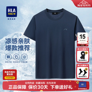 海澜之家父亲短袖 中年爸爸体恤上衣半袖 男士 新款 男 t恤25夏季 HLA