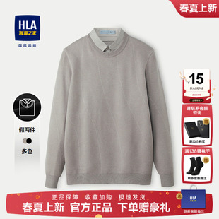 衬衫 海澜之家中老年男士 爸爸羊毛衫 2025秋冬季 领假两件毛衣 针织衫