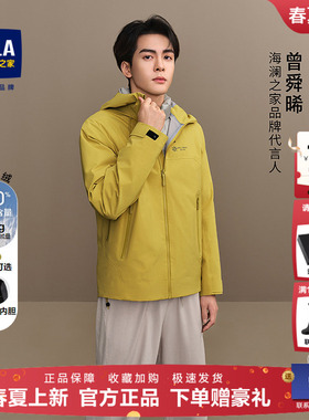 HLA/海澜之家曾舜晞同款可脱卸内胆羽绒服秋冬新款保暖蓬松外套男