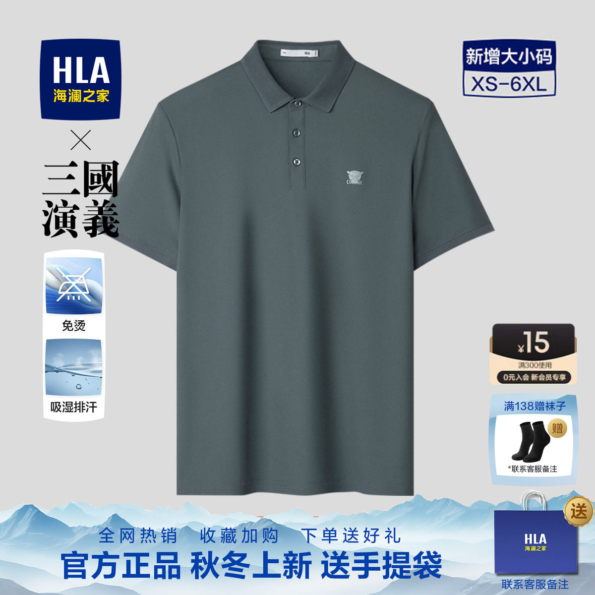 海澜之家男士爸爸父亲节POLO衫图片