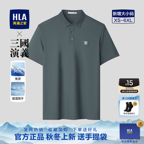 海澜之家男士爸爸父亲节POLO衫