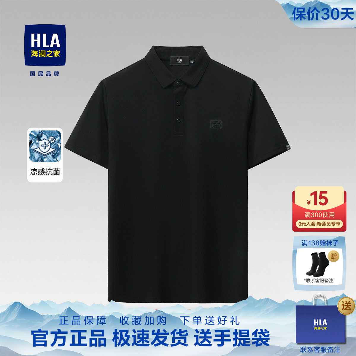 HLA海澜之家男士短袖polo衫新款翻领T恤父亲节礼物爸爸半袖上衣男 - 实物图