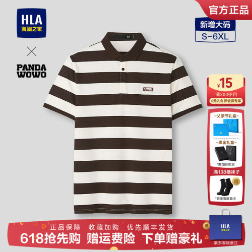 海澜之家条纹绣标短袖POLO衫
