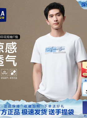 HLA/海澜之家轻商务时尚白色短袖T恤26夏季新款凉感圆领印花短t男