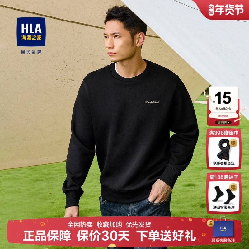HLA/海澜之家sportsday加绒休闲圆领运动卫衣秋冬季宽松时尚卫衣,男装,卫衣,淘宝优惠券,粉丝福利购,淘宝优惠卷
