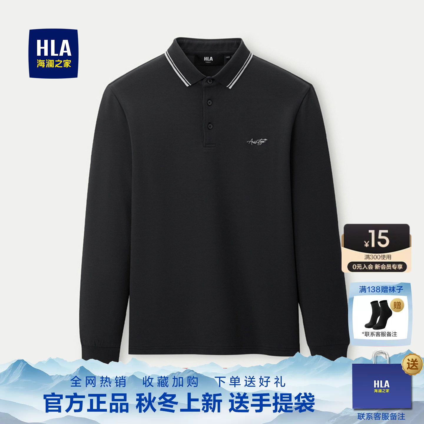 HLA/海澜之家柔软亲肤爸爸装图片