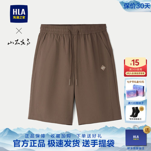 海澜之家山不在高系列休闲中裤男
