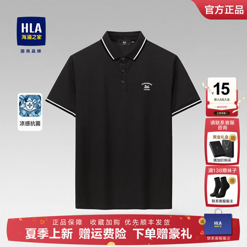 海澜之家礼盒装男士短袖POLO衫