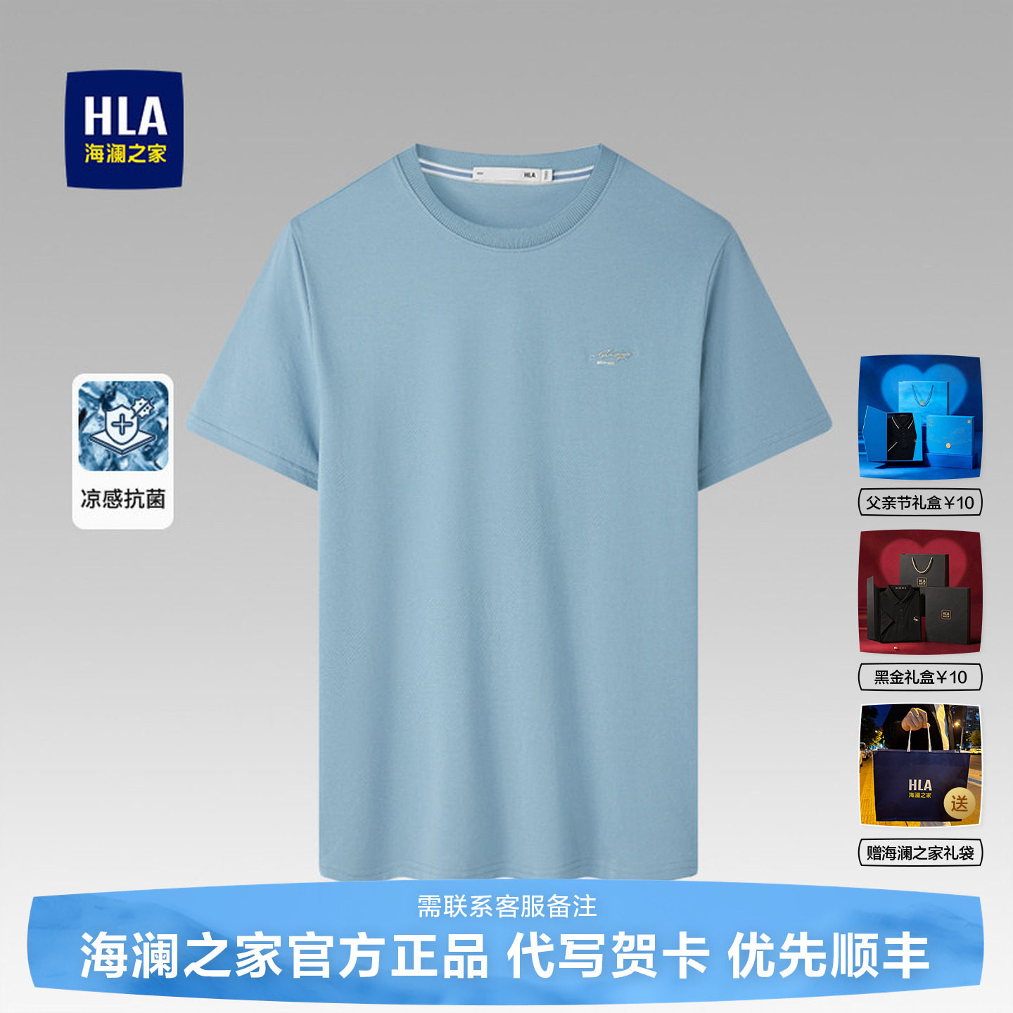 HLA/海澜之家中年爸爸凉感男士半袖2026夏季新款圆领宽松百搭短T