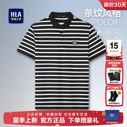 海澜之家中老年男士短袖POLO衫