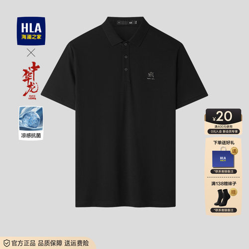 海澜之家中年爸爸男士短袖POLO衫