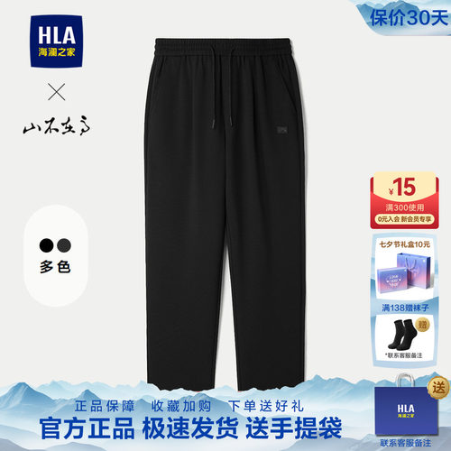 海澜之家山不在高加厚休闲裤