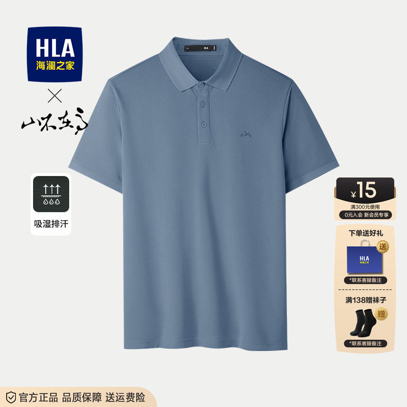 海澜之家夏季男装短袖POLO衫