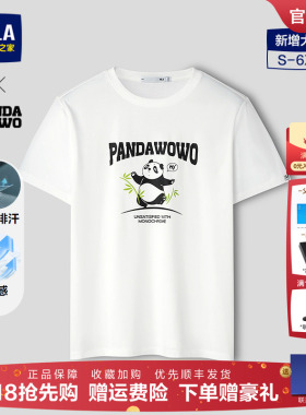 HLA/海澜之家panda wowo熊猫白色短袖T恤26夏季新印花绣凉感短t男
