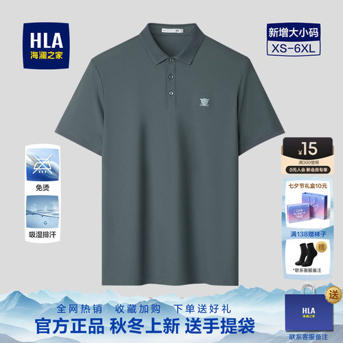 海澜之家男士爸爸父亲节POLO衫