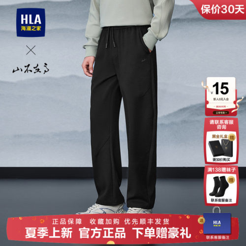 海澜之家舒适纯色简约挺括休闲裤