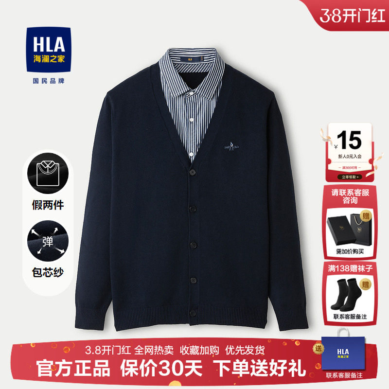 海澜之家中年爸爸针织衫25秋冬新款双领假两件撞色刺绣保暖毛衣男