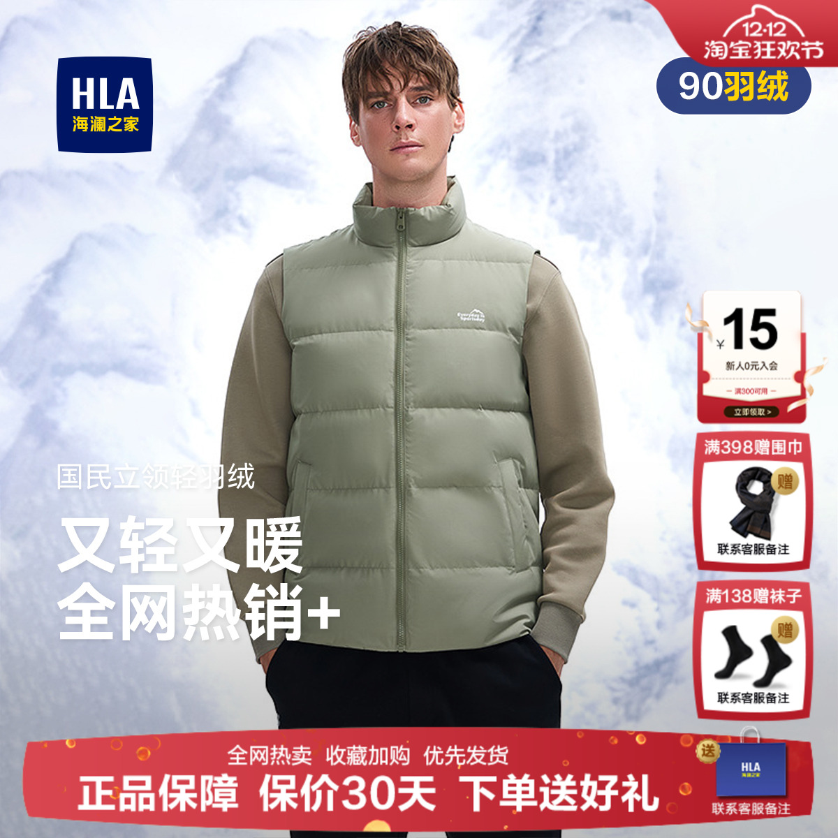 海澜之家加厚羽绒服男