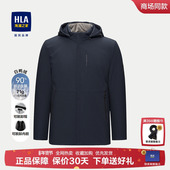 HLA 海澜之家可脱卸帽羽绒服秋冬可拆卸内胆商务绅士保暖外套男