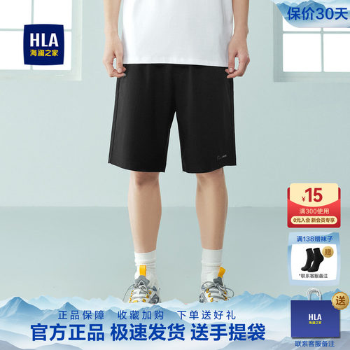 HLA/海澜之家宽松休闲中裤春夏松