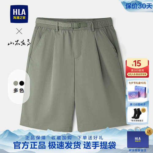 海澜之家夏季新款休闲短裤