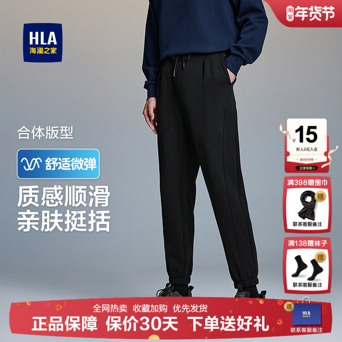 海澜之家秋冬运动裤男士2025新款秋季爸爸束脚卫裤加厚休闲长裤子