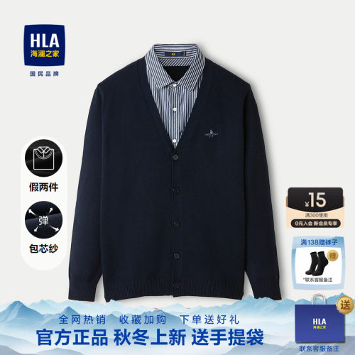 海澜之家双领刺绣假两件针织衫男