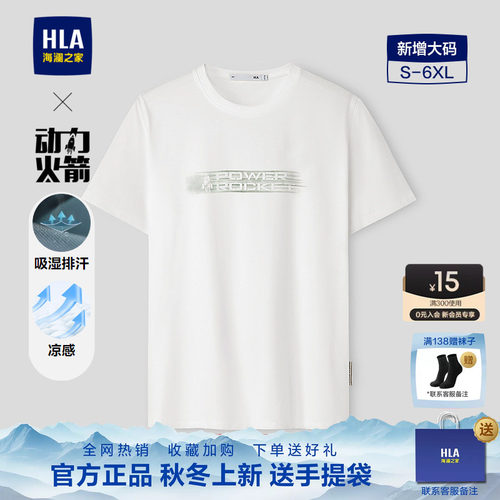 海澜之家男士中年爸爸短袖