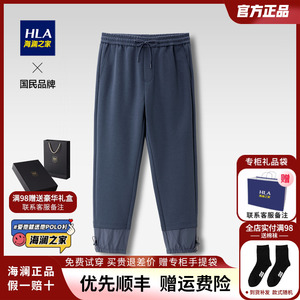 HLA/海澜之家休闲裤弹力