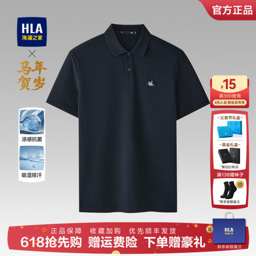 海澜之家马年男士爸爸短袖POLO衫