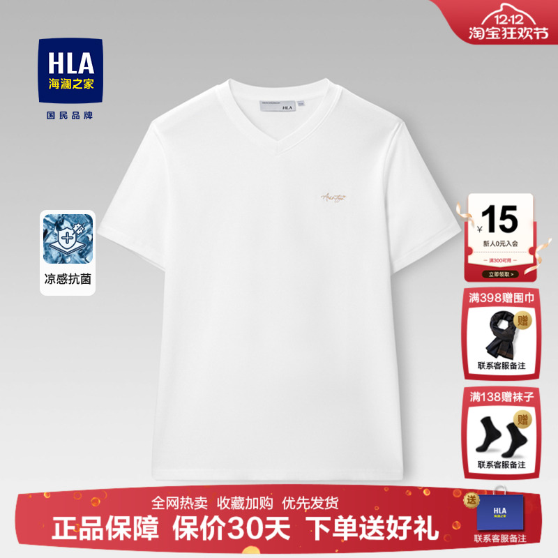 HLA/海澜之家V领商务男装短袖