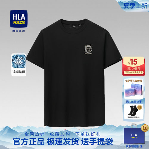 海澜之家夏季新款中年爸爸短袖