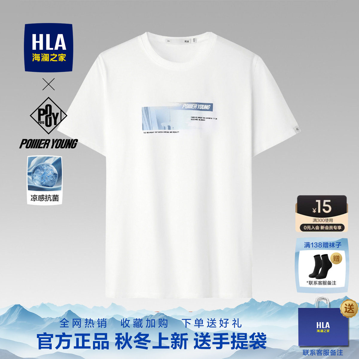 HLA/海澜之家夏季新款纯棉短袖男图片