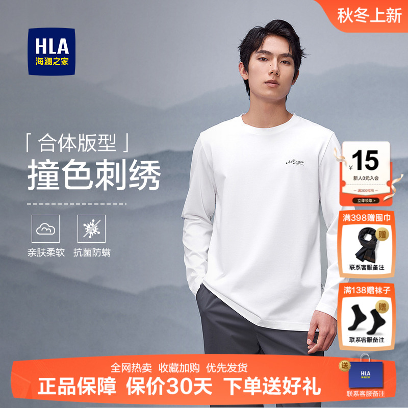 海澜之家春季圆领长袖T恤男