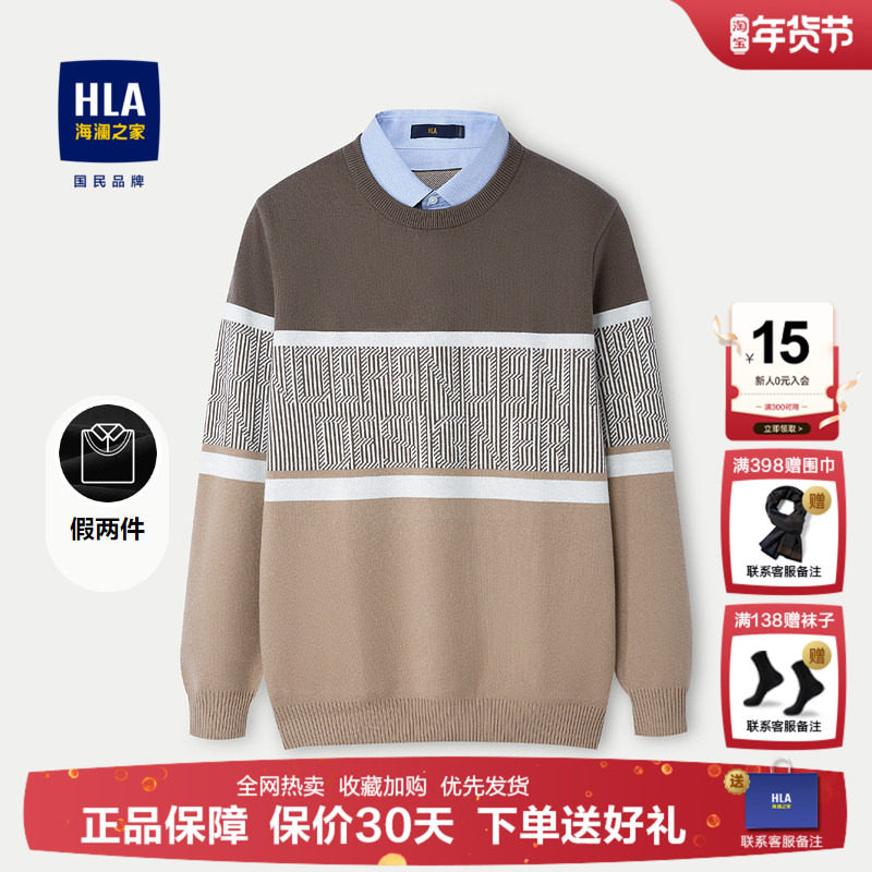 HLA/海澜之家提花撞色假两件针织衫2025冬季新款修身双领毛衣男,男装,针织衫/毛衣,淘宝优惠券,粉丝福利购,淘宝优惠卷