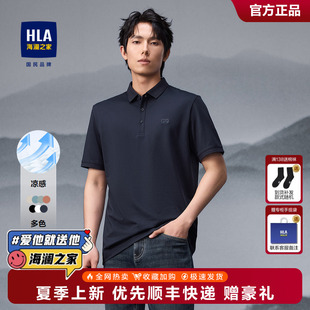 HLA 25春夏新休闲凉感印花微弹T恤男 海澜之家山不在高短袖 POLO衫