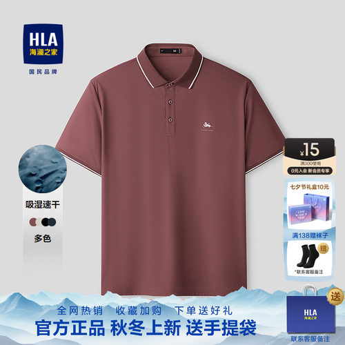 海澜之家男士宽松POLO衫男