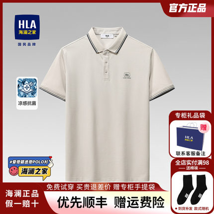 HLA/海澜之家龙年翻领短袖POLO衫男士夏季新款本命年商务上衣男