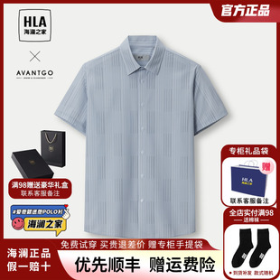 2024夏季 HLA 休闲衬衫 条纹中年父亲衬衣男 海澜之家轻商务短袖 新款