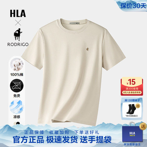 海澜之家印花休闲时尚短袖T恤男