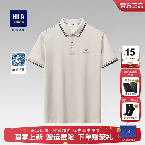 海澜之家礼盒装中年父亲POLO衫