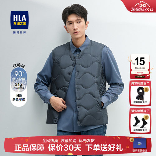 秋冬轻薄内外穿羽绒服海澜之家