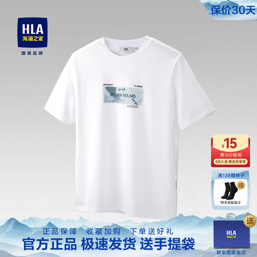 海澜之家白色圆领印花短袖t