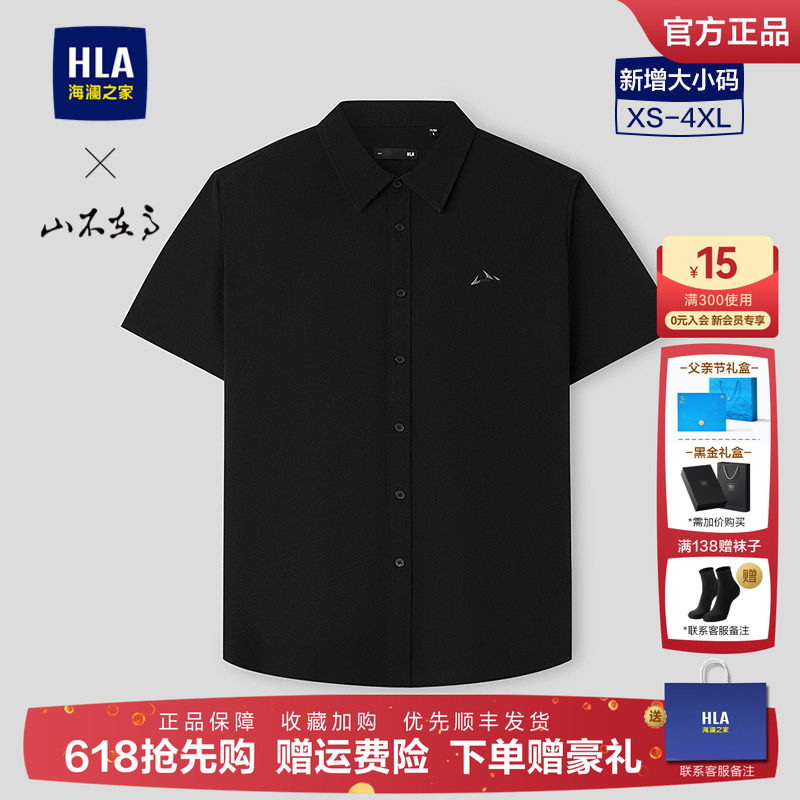 HLA/海澜之家山不在高黑色短袖衬衫2026夏季新休闲工装外套短衬男