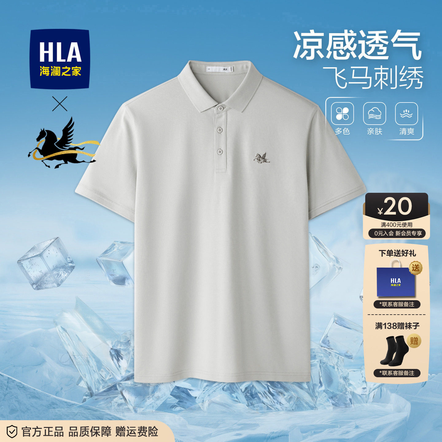 HLA海澜之家男士礼物短袖polo衫26夏季新款翻领商务爸爸上衣男装