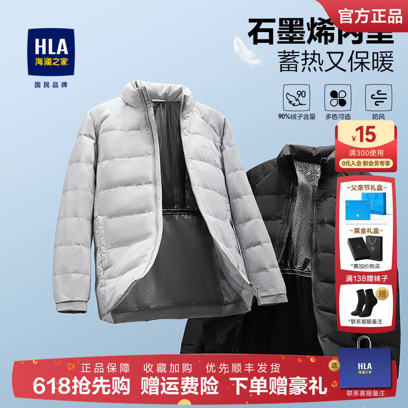 海澜之家超轻薄排骨羽绒服男士短款25秋冬新款立领休闲保暖袄外套