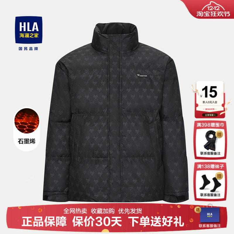 海澜之家石墨烯立领外套羽绒服