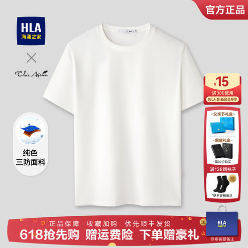 海澜之家新街潮纯棉圆领短袖T恤